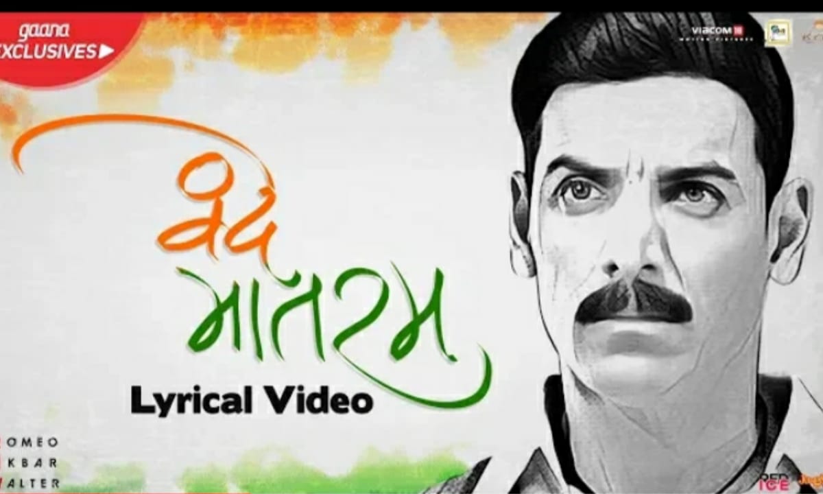 vandemataram song download