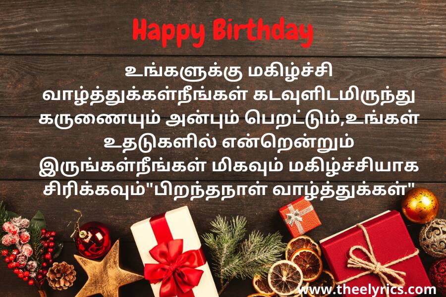 Best Birthday wishes in tamil