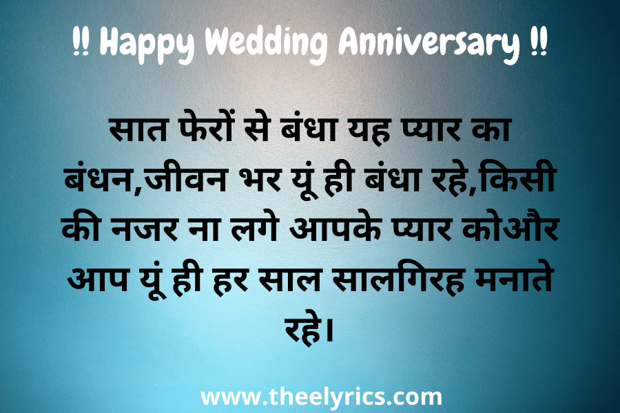 Anniversary Quotes In Hindi