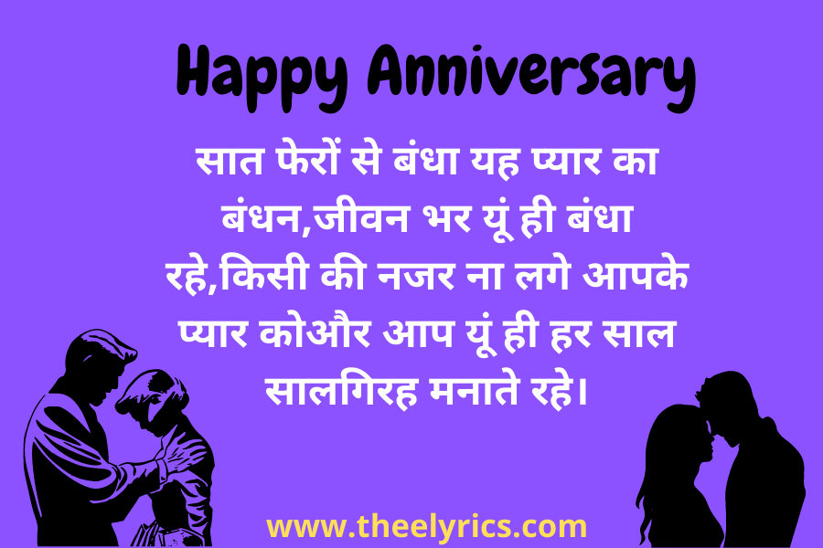 Anniversary Quotes In Hindi