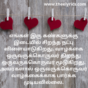 Tamil Quotes in One Line, bout tamil motivational quotes