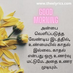 Tamil Quotes in One Line, bout tamil motivational quotes