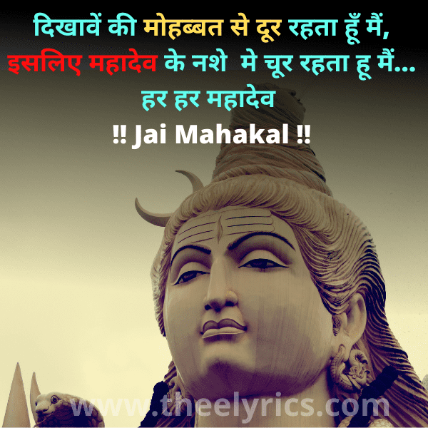 Mahakal Quotes in Hindi